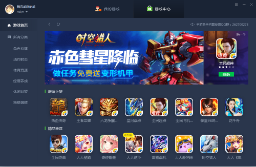 征途注册